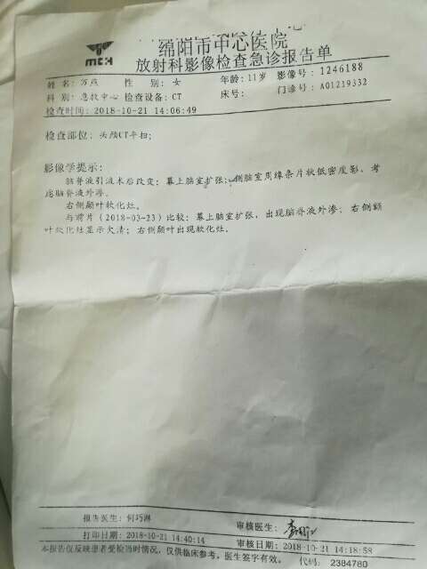愿天下好心人土救我女儿一命