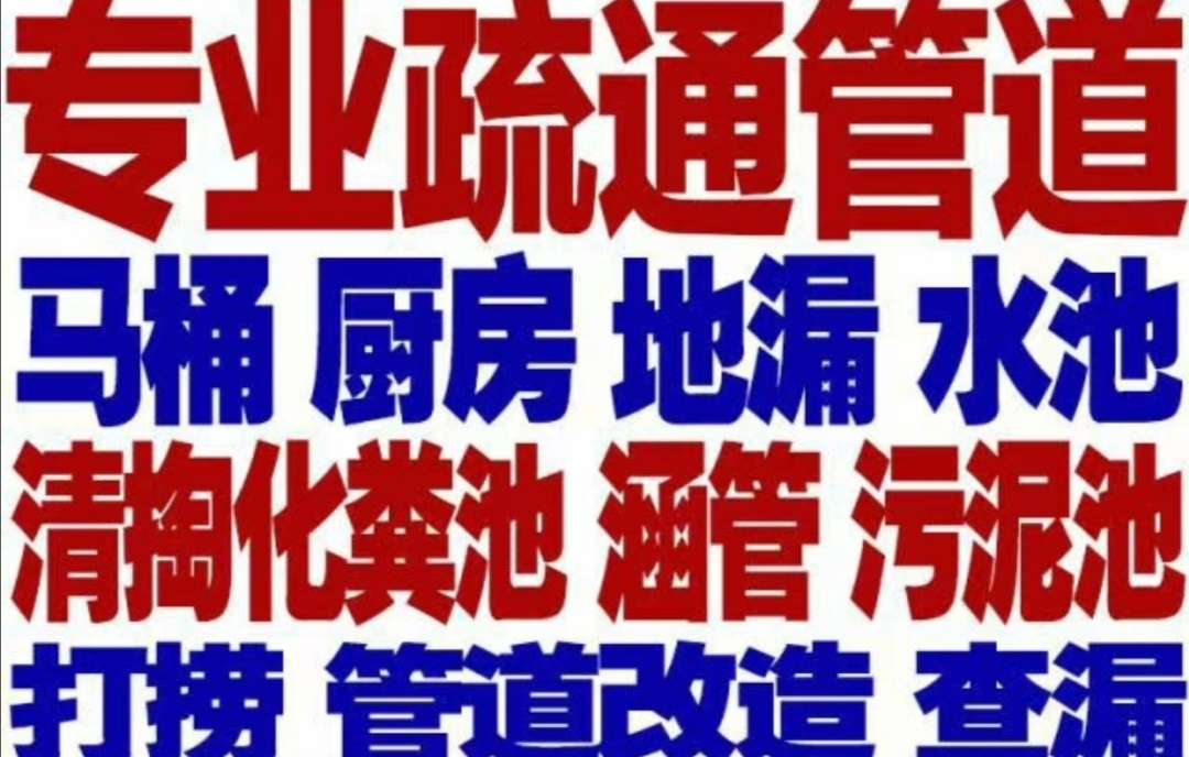 改修水管电路改厨改厕防水补漏水电工安装维修疏通下水清洗抽油烟机