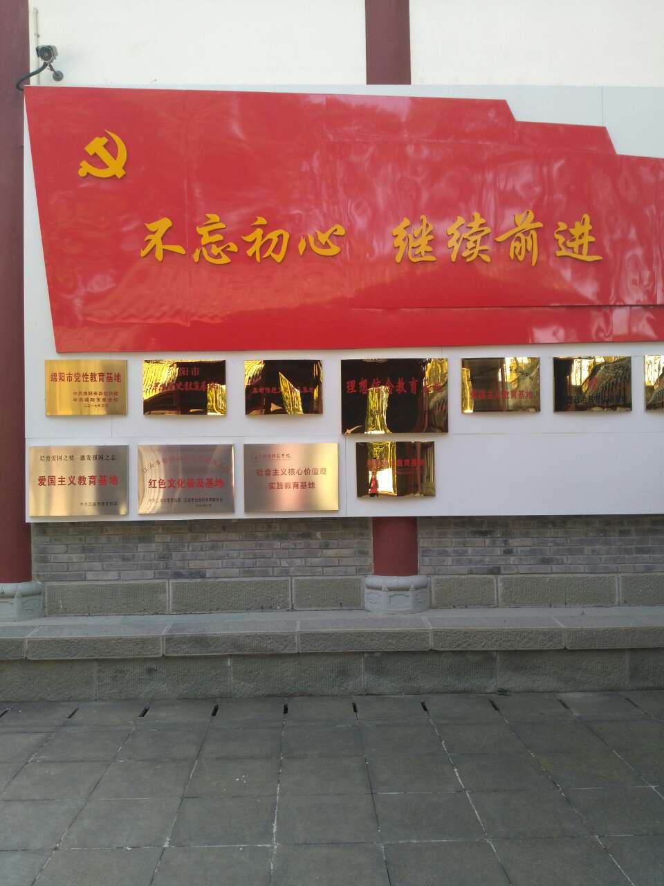 江油市西山双拥公园一日游