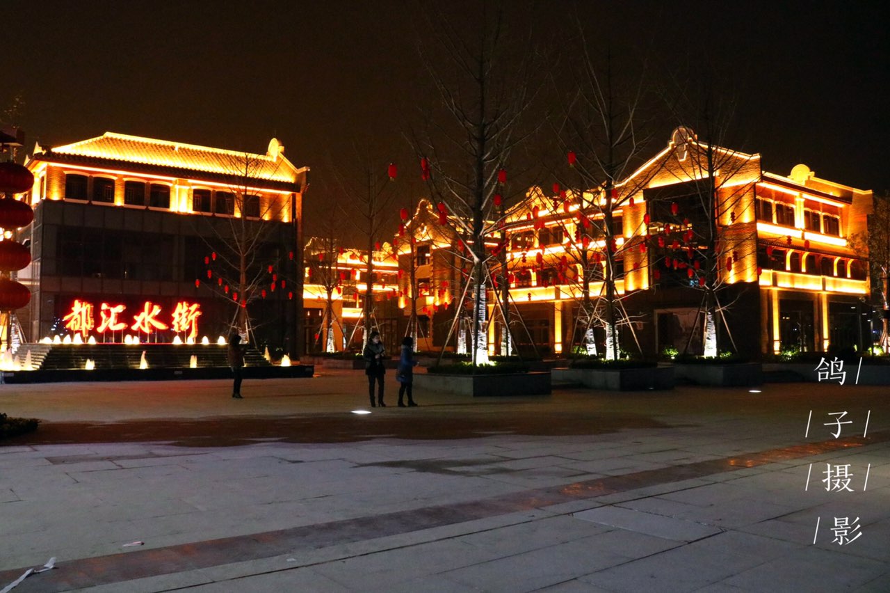 都汇水街 - 江油论坛,因你更精彩!