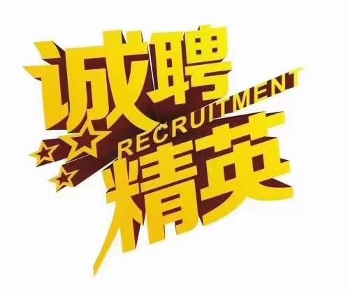 招聘人数:20年龄要求:25-40职位描述:本单位注册至今快10余年:京东