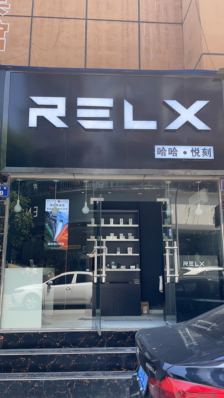 江油悅刻專賣店營業員