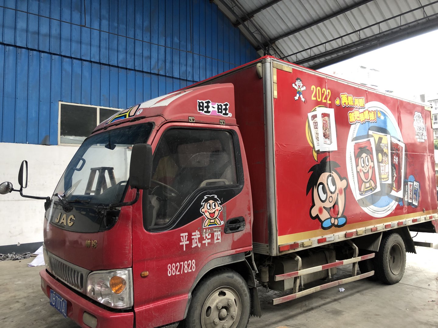 旺旺乡镇司机业务员